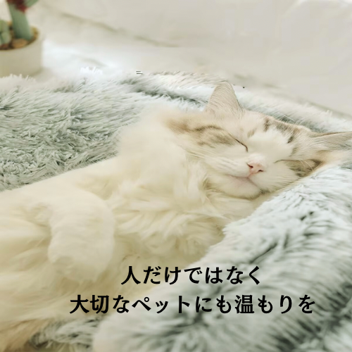 【ペット】暖かいベッド