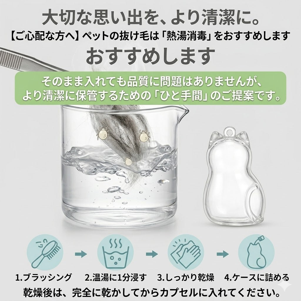 愛猫・愛犬メモリアルキーホルダー