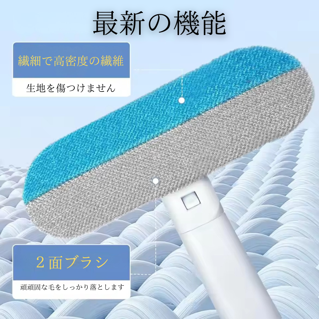 3WAY毛取りブラシ