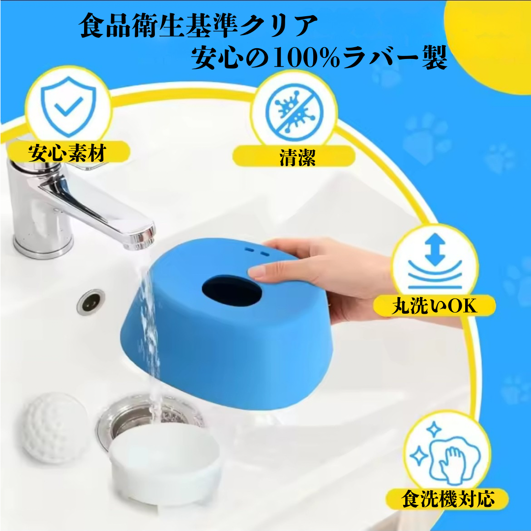 早食い防止ボウル