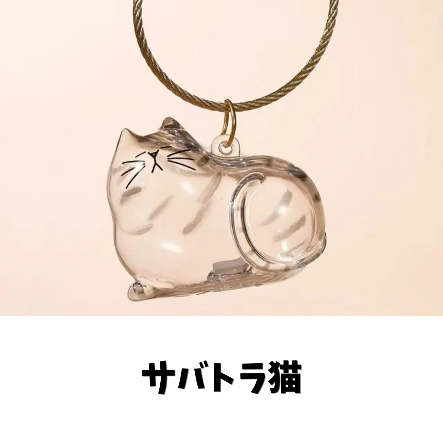 愛猫・愛犬メモリアルキーホルダー