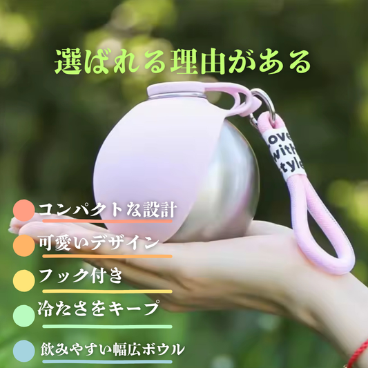 ひとくち給水ボウル