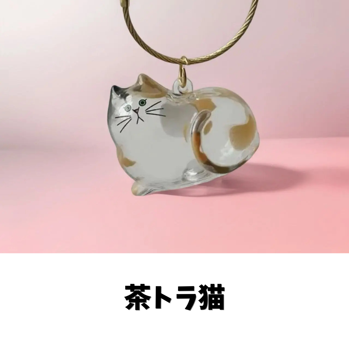 愛猫・愛犬メモリアルキーホルダー