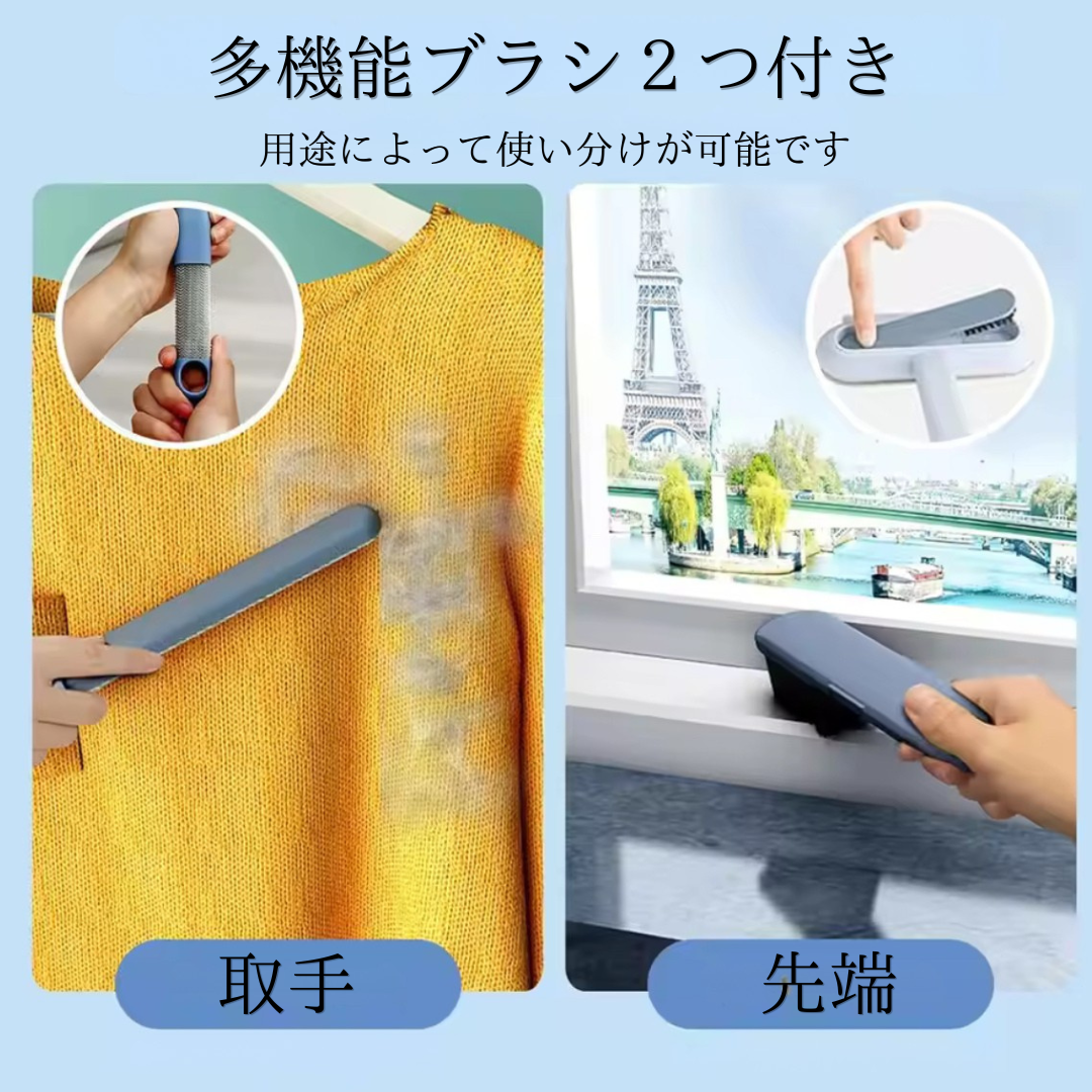 3WAY毛取りブラシ