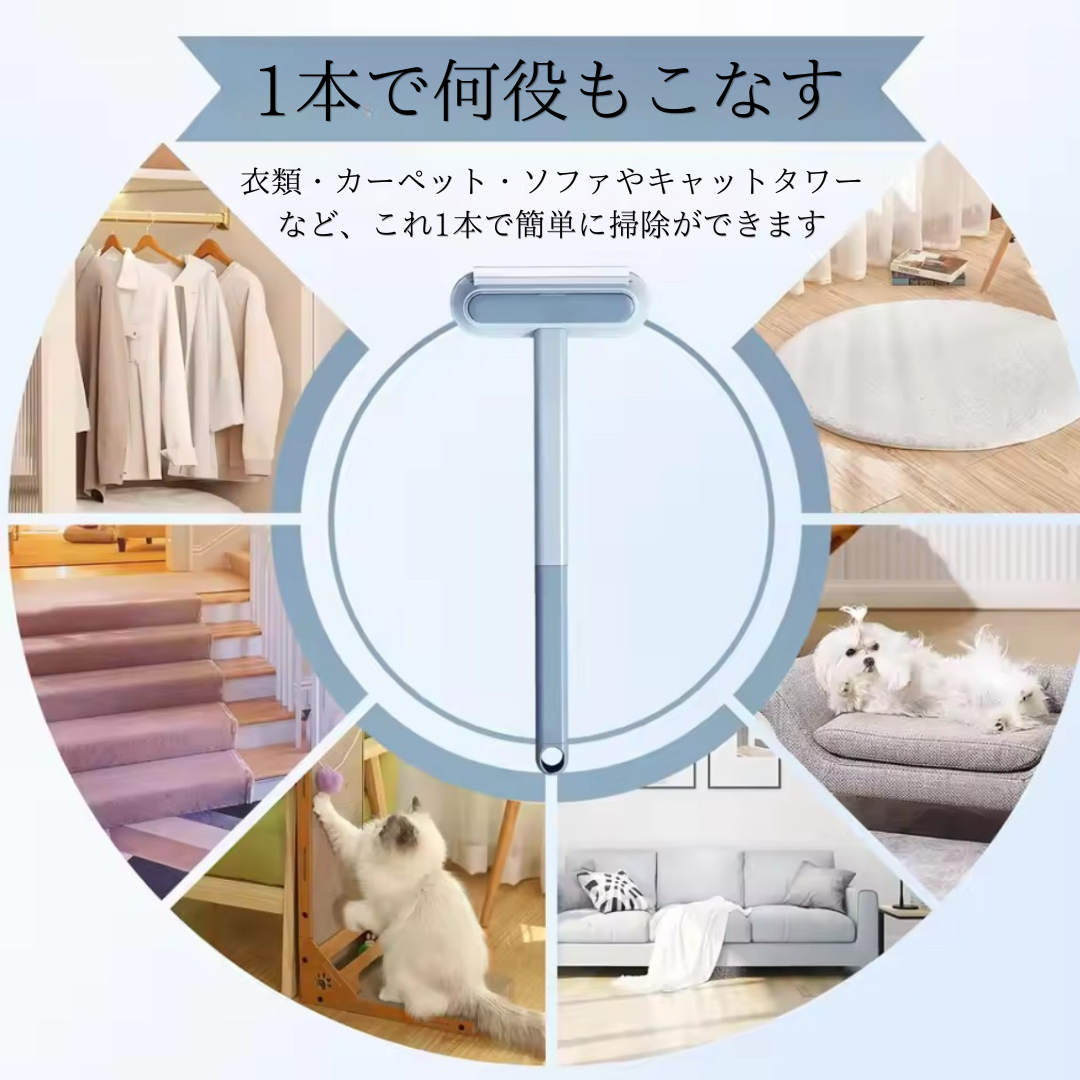 3WAY毛取りブラシ