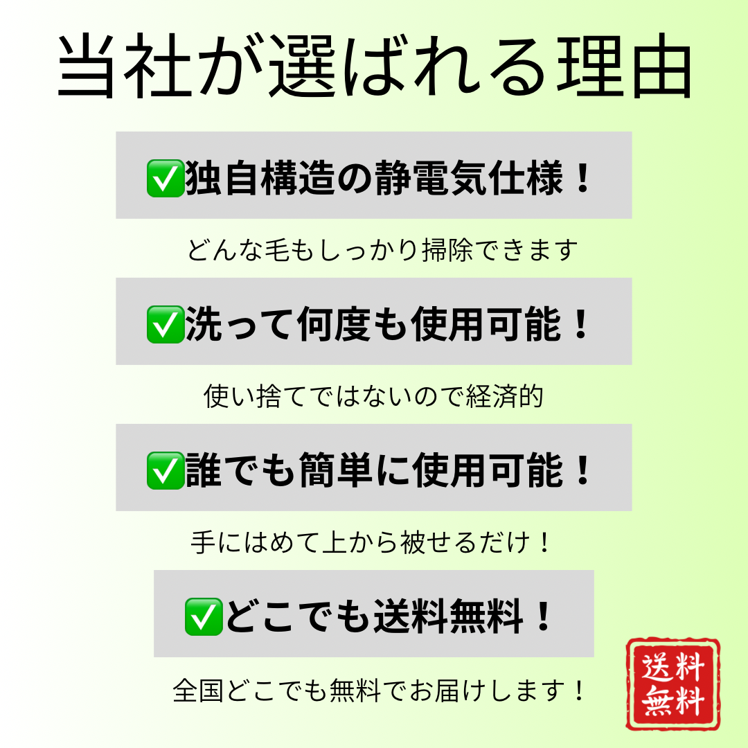 抜け毛キャッチグローブ